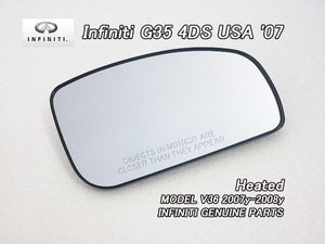 スカイラインV36セダン前期【INFINITI】インフィニティG35純正USドアミラーガラス右側(ヒーター付)/USDM北米仕様USA英文字入り鏡面グラス