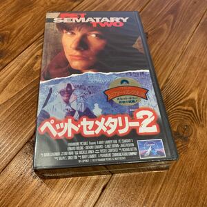 VHS ビデオテープ ペットセメタリー2 エドワード・ファーロング アンソニー・エドワーズ クランシー・ブラウン