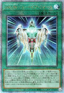 遊戯王カード ＨＲＵＭ－ユートピア・フォース(25th シークレットレア) QUARTER CENTURY CHRONICLE side：UNITY（QCCU） 通常魔法