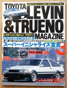 トヨタAE86レビン トレノ★頭文字DイニシャルDカスタム4AGチューニング絶版車ドレスアップ改造メンテナンス旧車AE101ハチロクAE111レストア