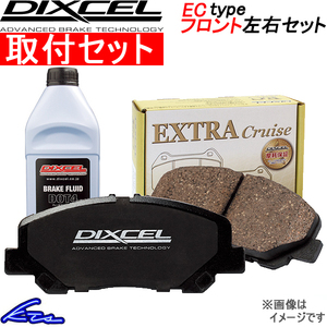 ディクセル ECタイプ フロント左右セット ブレーキパッド マツダスピードアテンザ GG3P 351276 工賃セット DIXCEL ブレーキパット