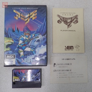 動作保証品 MSX ROM アラモ ARAMO ザインソフト SEIN SOFT 箱説付【10