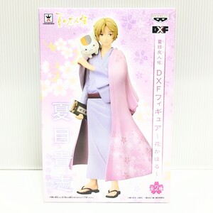 新品 未開封 夏目友人帳 夏目貴志 DFX フィギュア 花かほる ニャンコ先生 緑川ゆき アニメ キャラクター バンプレスト プライズ おもちゃ