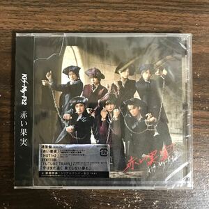 (G3149) 新品CD100円 Kis-My-Ft2 赤い果実