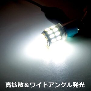 BA9s LEDバルブ 4個 G14 12V 24V ホワイト 高輝度3014SMDチップ 30連LED ポジション ナンバー灯 トラック ルームランプ トラック 車