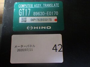 中古動作品　HINO コンピユータ アセンブリ, トランスレート 89630-E0170