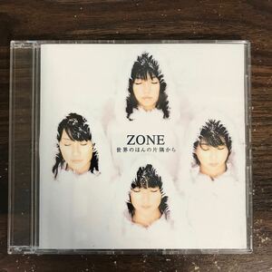 E498-1 中古CD100円 ZONE 世界のほんの片隅から