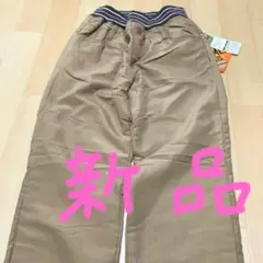 長ズボン　ズボン　未使用品　 140サイズ　女の子　パンツ 裏起毛　あたたか