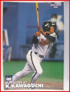 カルビープロ野球カード2003年#056【川口 憲史(大阪 近鉄バファローズ)Bu】平成15年チップスおまけ食玩トレーディングカード【中古】送料込