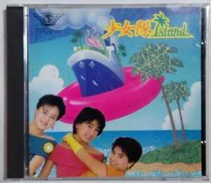 少女隊 「Island」　CD