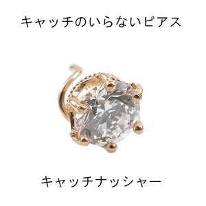 メンズ キャッチのいらないピアス 片耳ピアス キュービックジルコニア ピンクゴールドk18 18k 王冠 18金 クラウン