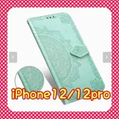 【超人気】スマホケース エンボス加工 iPhone 12/12pro ☆グリーン