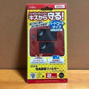 ニンテンドー2DS 液晶画面フィルター ハードコートタイプ 耐久性 貼り替え軽減