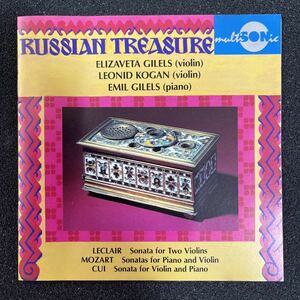 【希少/廃盤】Multisonic盤　レオニード・コーガン、エリーザベト・ギレリス、エミール・ギレリス　ルクレール、モーツァルト、キュイ！