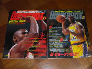 ダンクシュート DUNK SHOOT「No.40～43」1996年 4冊