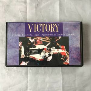 ■VICTORY■鈴木亜久里■Ｆ１フットワーク無限■今宮純■ＶＨＳ