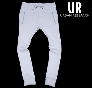 新品! UR アーバンリサーチ ボンディング ジョガーパンツ グレー (M) ☆ URBAN RESEARCH メンズ リブ ジョグパンツ スウェット素材 灰系★