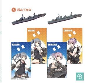 11.エフトイズ 艦これモデル4 8.霞&不知火 B