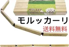 【新品未使用】モルッカーリ 日本正規品 世界大会 標準サイズ