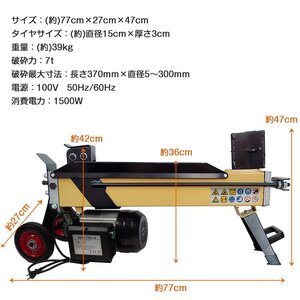 電動式薪割り機7t 薪割り機 電動 強力 操作簡単 カッター 直径300mmまで対応 キャスター 小型 家庭用 ログ 薪ストーブ 暖炉 焚き火 od576