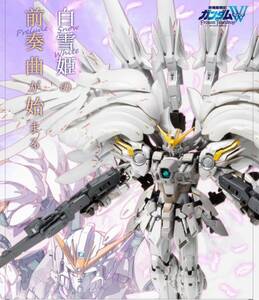 GUNDAM FIX FIGURATION METAL COMPOSITE ウイングガンダムスノーホワイトプレリュードウイングガンダム 機動戦士ガンダムSEED GUNDAM 