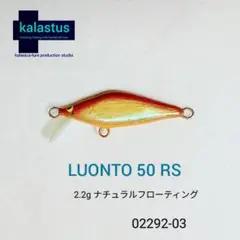 kalastus工房　ハンドメイドミノー　LUONTO50RS-NF