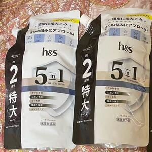 2点【コンディショナー】エイチアンドエス　h&s 5in1 コンディショナー　特大　560g詰替 匿名配送