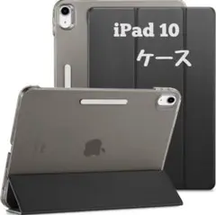 iPad10世代 ケース  ipadケース 第10世代 2022モデル ブラック