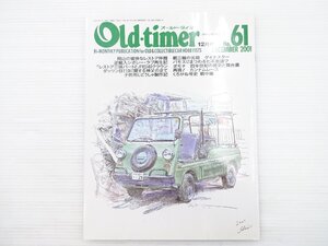 V5L Old-timer/バモスホンダ シボレーラブ クラウン スカイライン54B サーブソネットⅢ ミゼットMP5 フィアット500F 611