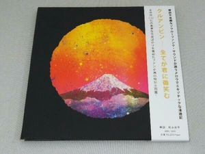 クルアンビン CD 全てが君に微笑む