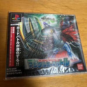 PS『デジモンワールド デジタルカードバトル』新品未開封