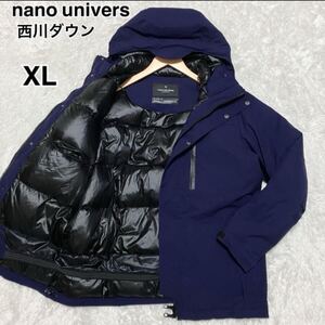 美品/XLサイズ◎nano・universe NISHIKAWA DOWN [SHIELD] MATSUMI ダウンジャケット ブルゾン ナノユニバース 西川ダウン メンズ パープル