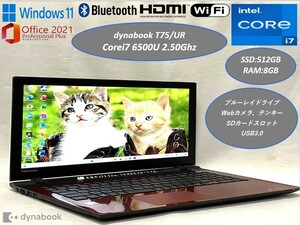 超美品 15型 ノートパソコン dynabook T75/UR【Corei7 6世代+新品SSD512GB+8GB+ブルーレイ】★Win11 Home+Office2021★Webカメラ テンキー