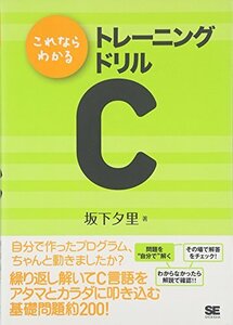 [A01285596]これならわかるトレーニングドリルC