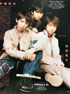 切り抜き 増田貴久手越祐也伊野尾慧 POTATO2003.11月 NEWS Hey!Say!JUMP