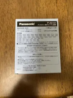 【再値下】Panasonic アルカリイオン整水器添加剤　P-A5101
