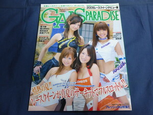 ○ GALS PARADISE ギャルズパラダイス 2009年 レースクイーンデビュー編 菜々緒 森川ゆきえ 坂本麻衣 高樹アリサ RQ