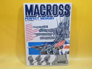 【中古】OUT増刊　MACROSS PERFECT MEMORY　マクロス・パーフェクト・メモリー　昭和58年10月10日発行　みのり書房　C5 A2208