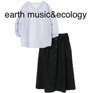 即決 送料無料 アースミュージックアンドエコロジー earth music&ecology ストライプ柄ブラウス+フロントボタンスカート 2点セット 上下set