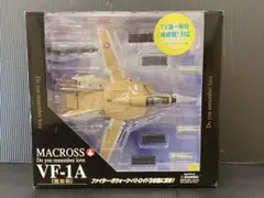 【未開封保管品‼︎】マクロス 完全変形 VF-1A量産機 トイザらス限定