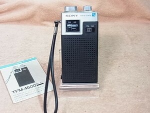 SONY 【TFM-4500】 昭和の珍品 FM/MWアンティーク ラジオ 管理 22060581