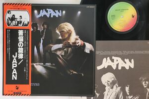 LP Japan 苦悩の旋律 Obscure Alternatives VIP6593 ARIOLA HANSA /00260