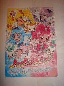 ハートキャッチプリキュア!マクドナルド限定ステッカーブック