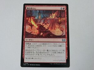 MTG 美品 【舞台照らし】 （アンコモン） ダスクモーン：戦慄の館 DSC 日 9枚迄