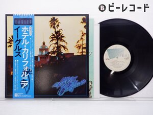 Eagles(イーグルス)「Hotel California(ホテル・カルフォルニア)」LP（12インチ）/Asylum Records(P-10221Y)/洋楽ロック