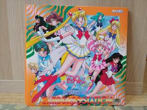 Sailor Moon S Cardass Station - System File (Orange)