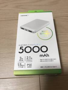 1円スタート　5000mAhモバイルバッテリー