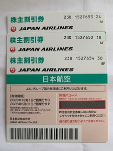 ＪＡＬ（日本航空）株主優待券　ミニレター送料無料