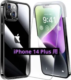 ⭐️iPhone 14 Plus 用⭐️ クリアケース　ガラスフィルム2枚セット