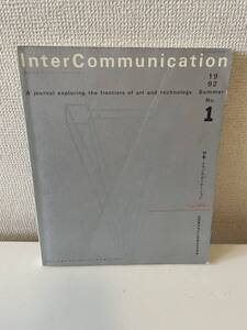 【季刊インターコミュニケーション 1】Summer トランスポーテーション 平成4年